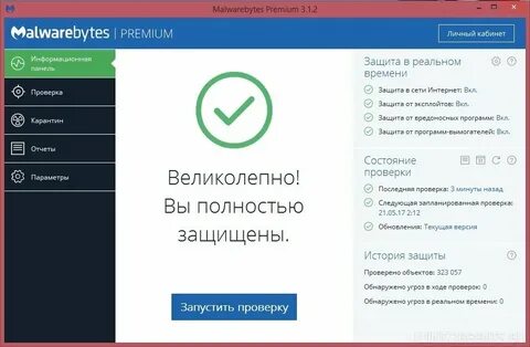 Malware crack