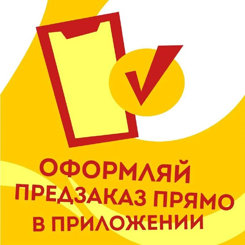 Как оформить предзаказ. Как оформить предзаказ