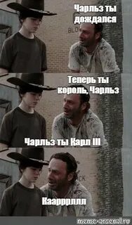 Подожди теперь