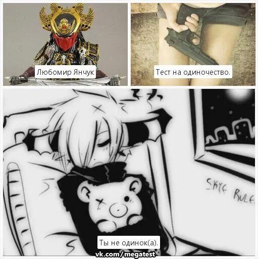 Тест на одинокость. Опросник одиночество. Одиноко тест. Тест на одиночество. Г.