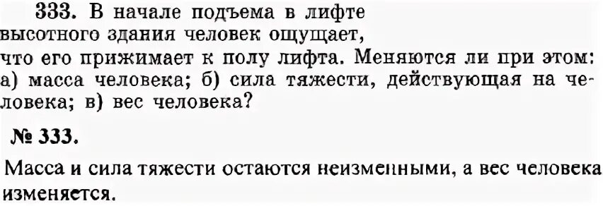 Начало подъема