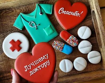 Благодарность врачу мужчине