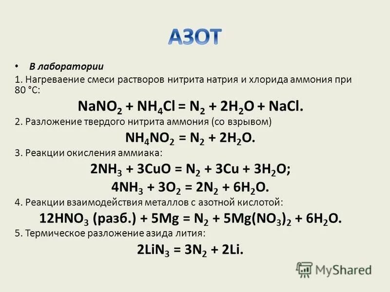 Характеристика элементов подгруппы азота таблица Общая характеристика элементов главной подгруппы V группы