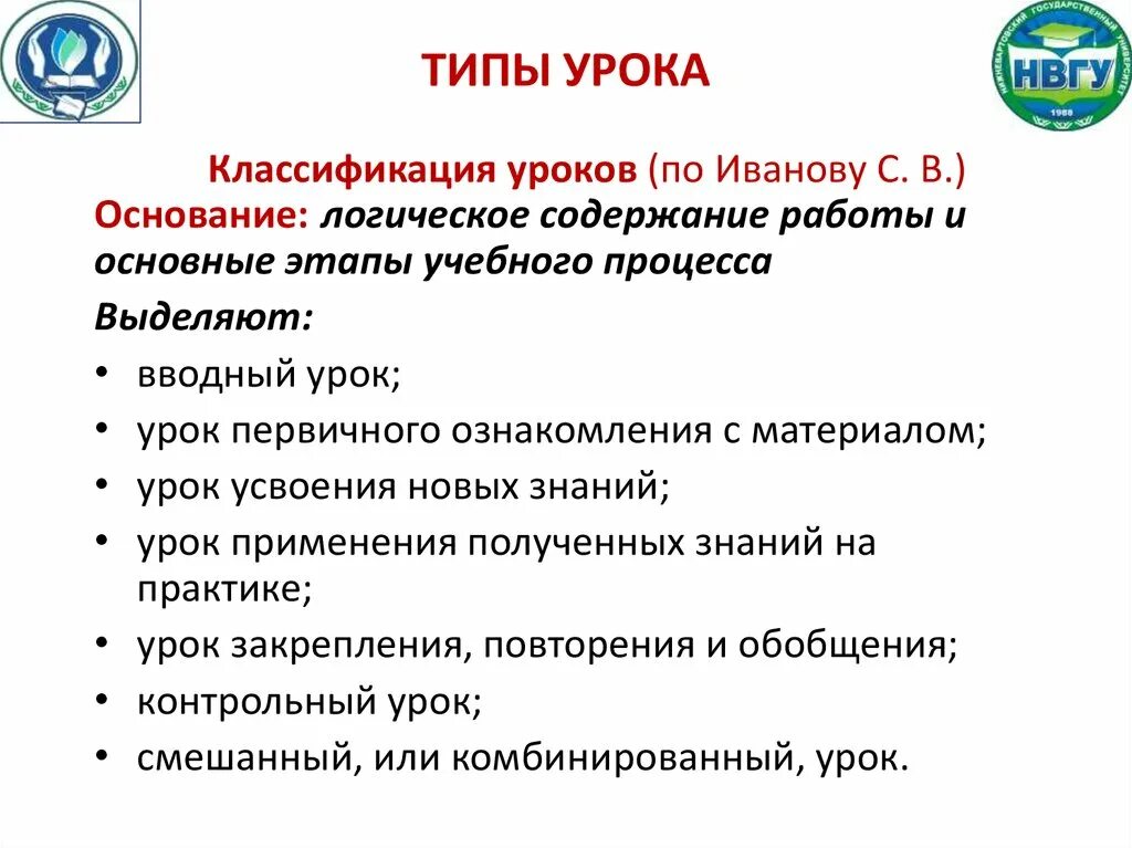 Вилы уроков. Вилы уроков