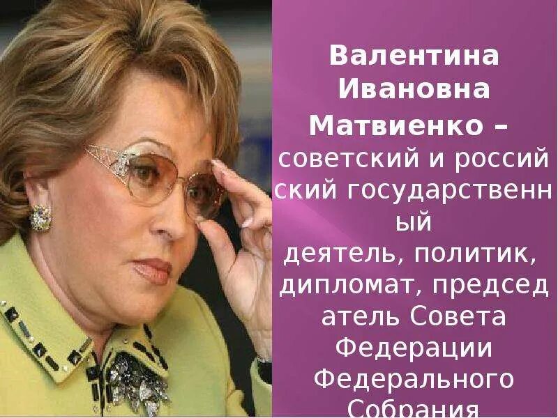 Американские политики женщины. Женщины политики. Государственный деятель женщина. Женьшины политки росси. Красивые женщины политики.