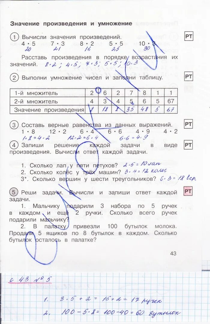 гдз по математике 2 класс захарова юдина. математика 2 класс тетрадь для самостоятельной работы. перспективная начальная школа 1 класс математика рабочая тетрадь. тетрадь для самостоятельных работ по математике. выполни поразрядное сложение.