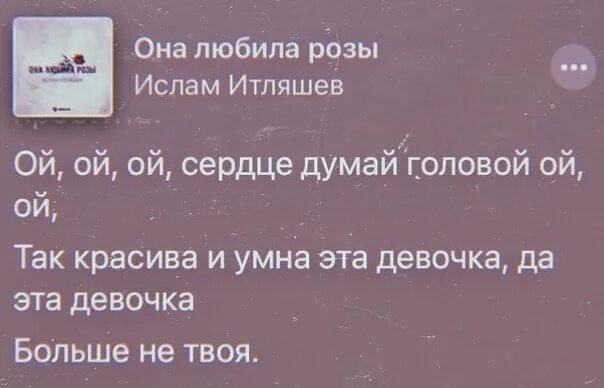 Песня сердце думай головой ой-ёй-ёй. Ой ой сердце думай головой. Ой ой сердце думай. Слушать песни ой думай головой. Слушать песни ой думай головой.