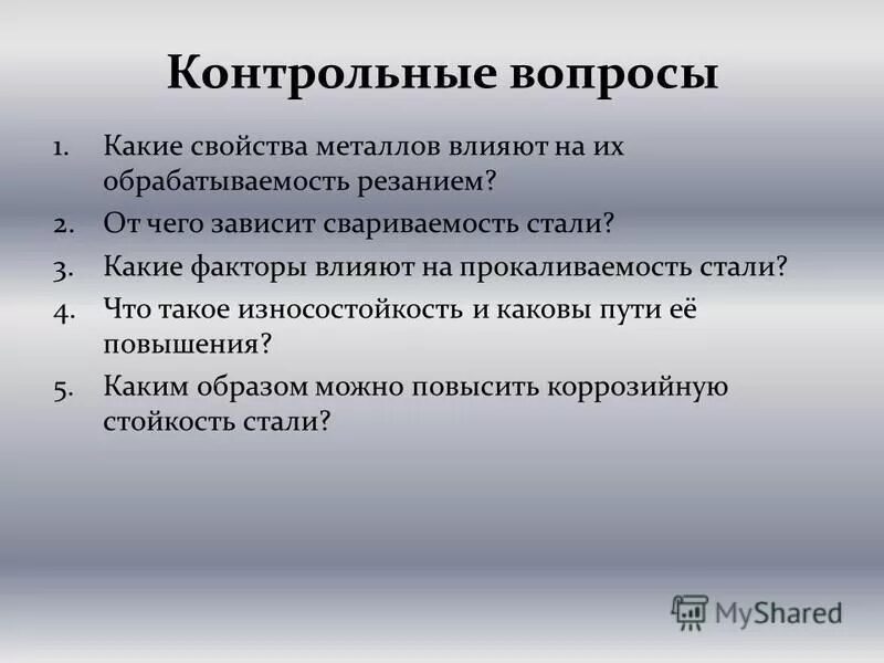 Механические свойства характеризуют. Износостойкость металлов. Факторы влияющие на свариваемость металла. Факторы влияющие на прокаливаемость стали. Закаливаемость стали зависит от.