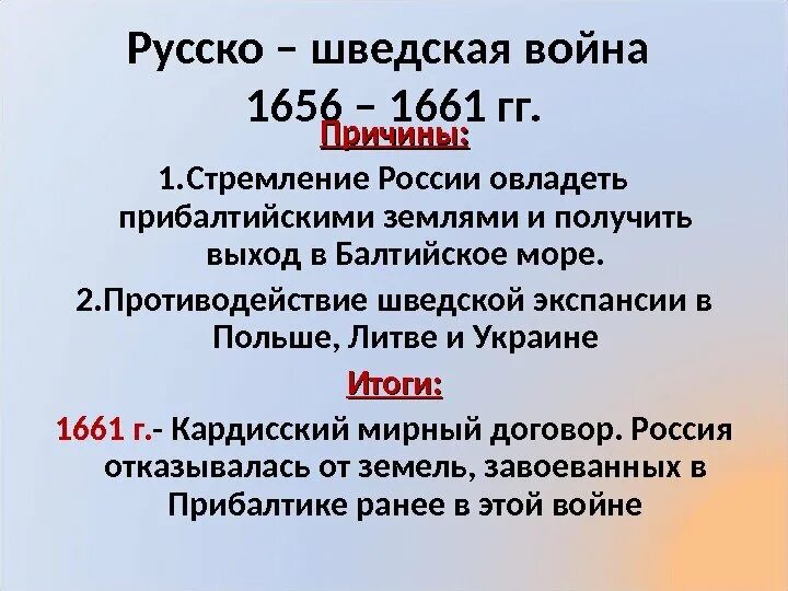 Цели россии в русско польской войне