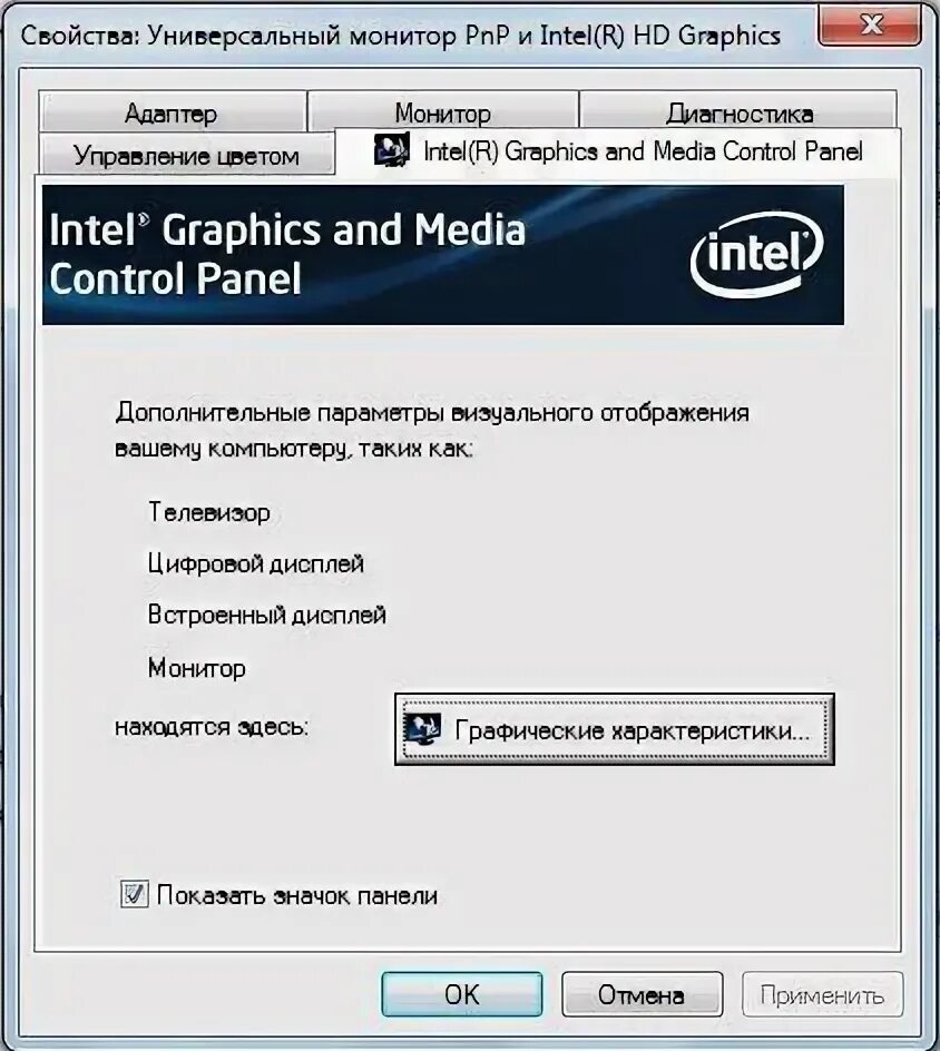 Драйвер монитора. G41 express chipset видеокарта. Универсальные мониторы pnp драйвер windows. Универсальный монитор pnp. Универсальные мониторы pnp драйвер windows.