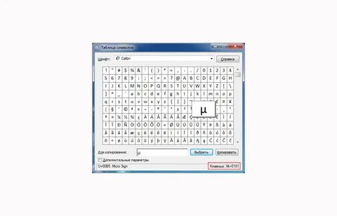 Специальные символы для ников