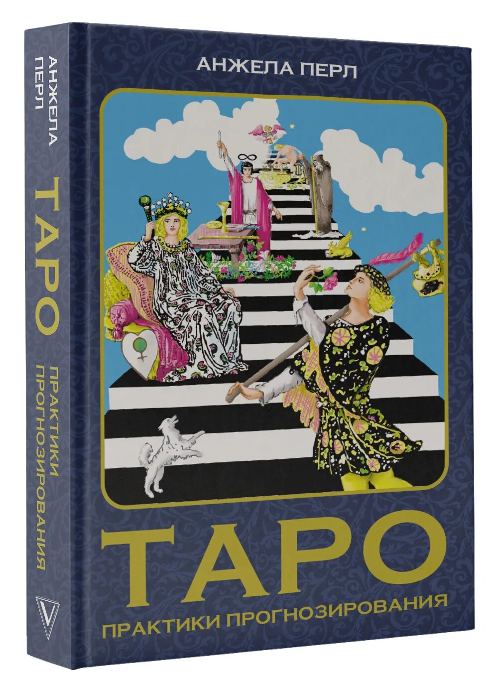 Перл таро. Таро практики прогнозирования. анжела перл таро. таро анжела из узбекистана.