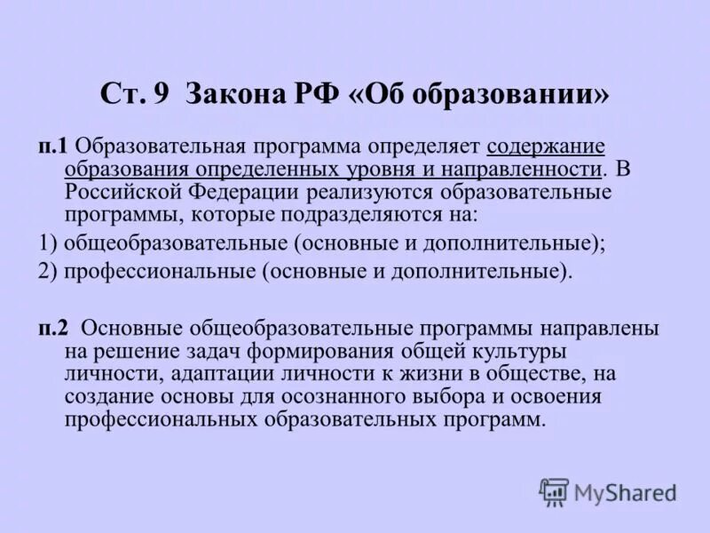 Иксрф не реализует следующие