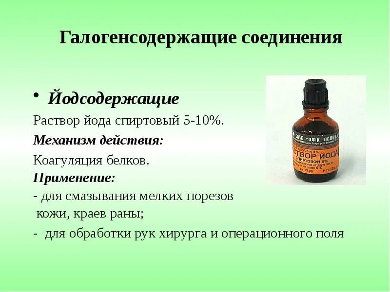 Как сделать слабый раствор