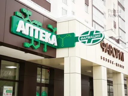 Аптека плюс пенза