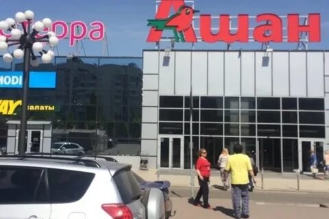 Ашан иваново