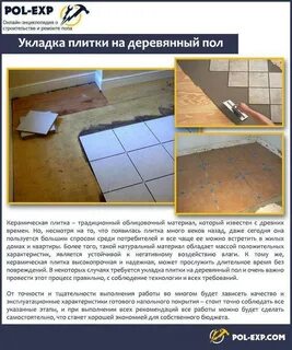 При какой температуре кладут плитку на улице
