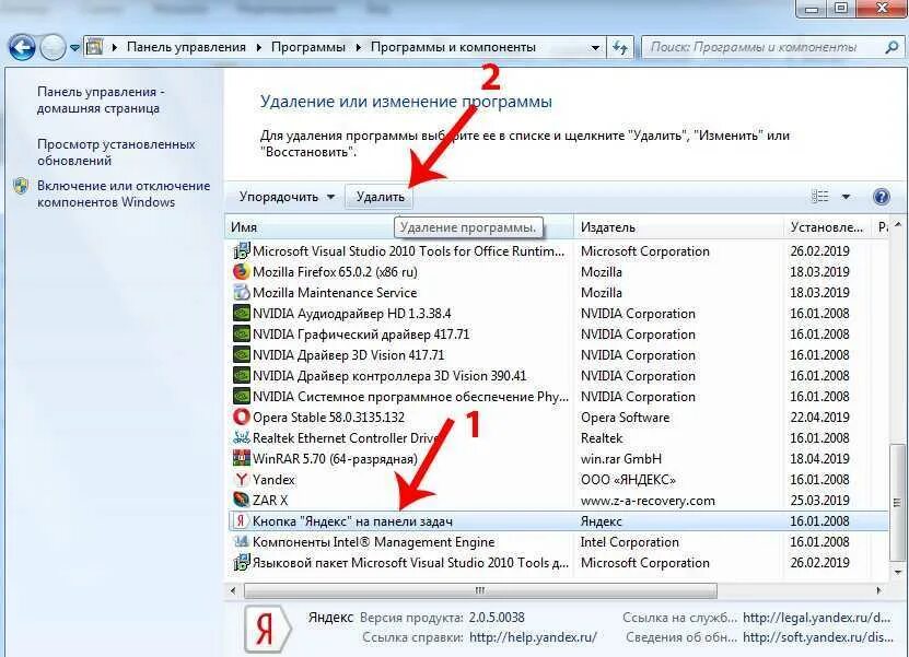 Как принудительно удалить программу в windows. Удалить программу. удалить программу с компьютера. удалить приложение с компьютера. удалить ненужные программы с компьютера.
