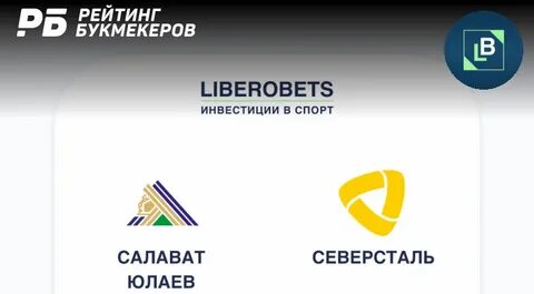 Салават юлаев северсталь 26