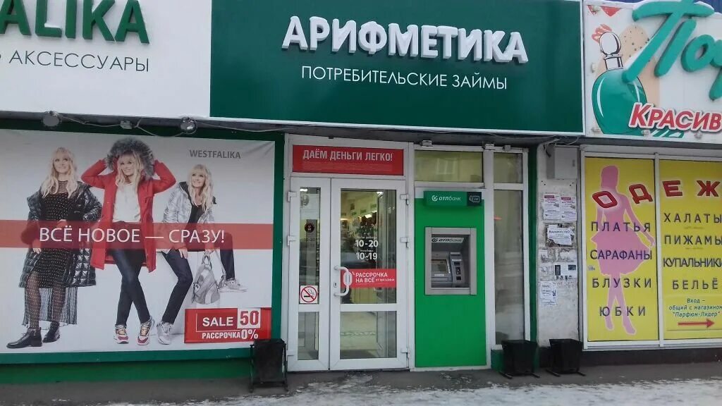 24 северная 212 омск аптека. Улица герцена омск. Дпд омск. Ул. Профинтерна 3 омск.