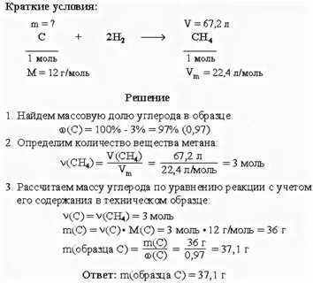 Определить объем 0 3 метана