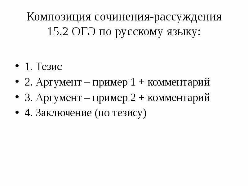 Картинки ПОНЯТИЯ ОГЭ РУССКИЙ СОЧИНЕНИЕ