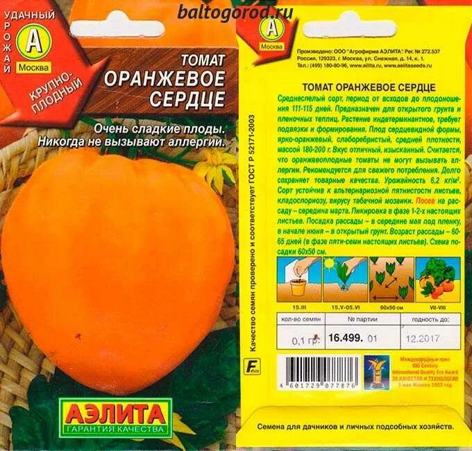 томат руссиан оранжевый. томат руссиан оранж. характеристика томата оранжевый русский. томат оранжевый из россии 117. оранжевый русский 117 томат.