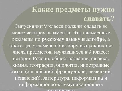 Агроном после 9 класса