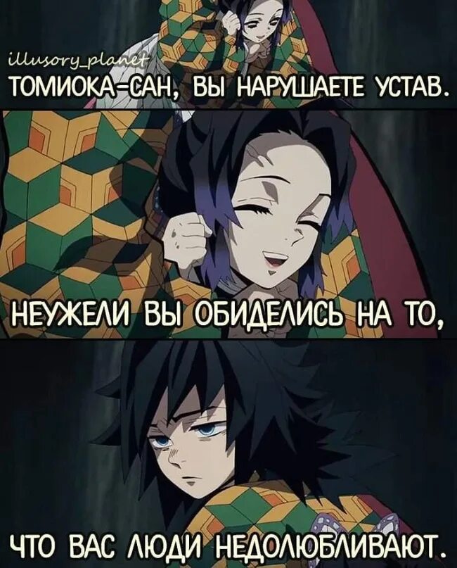 Мемы про аниме моя геройская академия. Клинок рассекающий демонов реакция. Клинок рассекающий демонов мемы. Мга мемы смешные. Мидория ангел и катсуки демон.