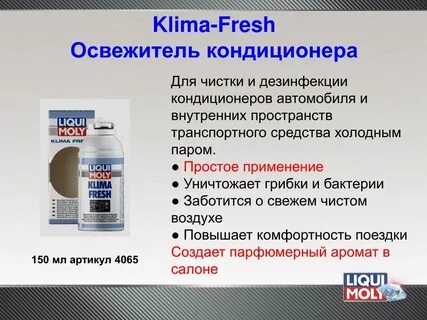 Средство холодно