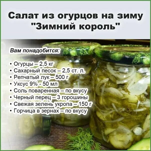 Рецепт огурцов на зиму свежими. Салат из огурцов на зиму рецепты. салаты из огурцов на зиму самые вкусные рецепты. салат с огурцами на зиму рецепты. салат из огурцов в банке.