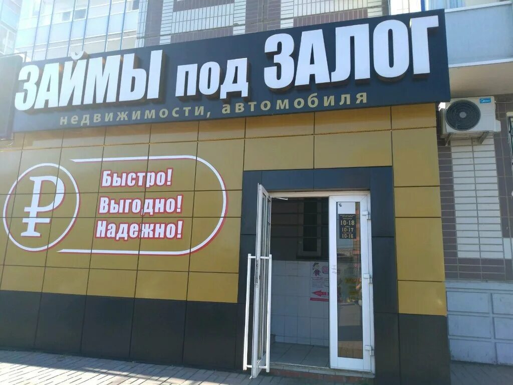 залог красноярск. фотопрокат. просто займ. авто деньги под залог в владикавказ. ломбард красноярский край.