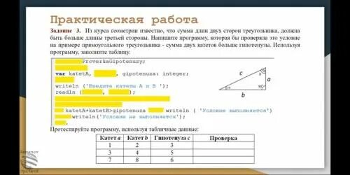 Сумма длин 2 сторон треугольника всегда. Сумма двух сторон треугольника обязательно больше третьей. Сумма двух сторон треугольника обязательно больше третьей задачи. Из курса геометрии. Треугольник через суммы длин сторон.