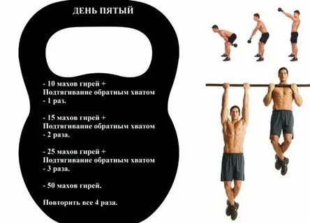 План с гирей