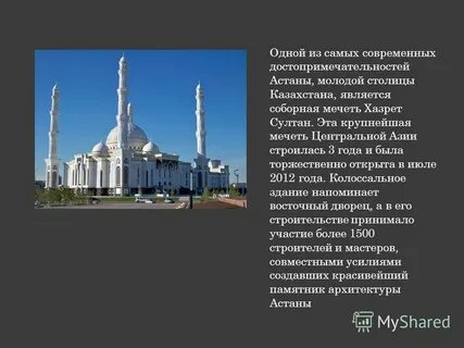 Казахстан предложения