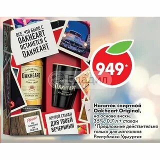 В твоем стакане виски