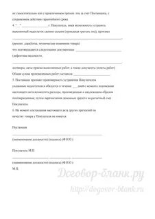 Акт компенсации