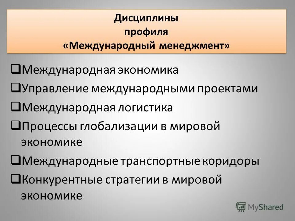 Взаимосвязь менеджмента с другими науками. Образовательная программа менеджмент. Образовательная программа менеджмент. Антибиотики аминогликозидного ряда. Интернет теория.