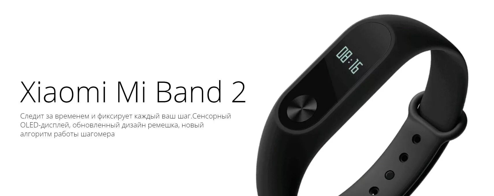 Xiaomi Smart Band 2. Xiaomi mi Band 2 Xiaomi. Дисплей для фитнес браслета mi Band 2. Mi Band 2 комплектация. Фитнес браслет xiaomi mi band 4 приложение