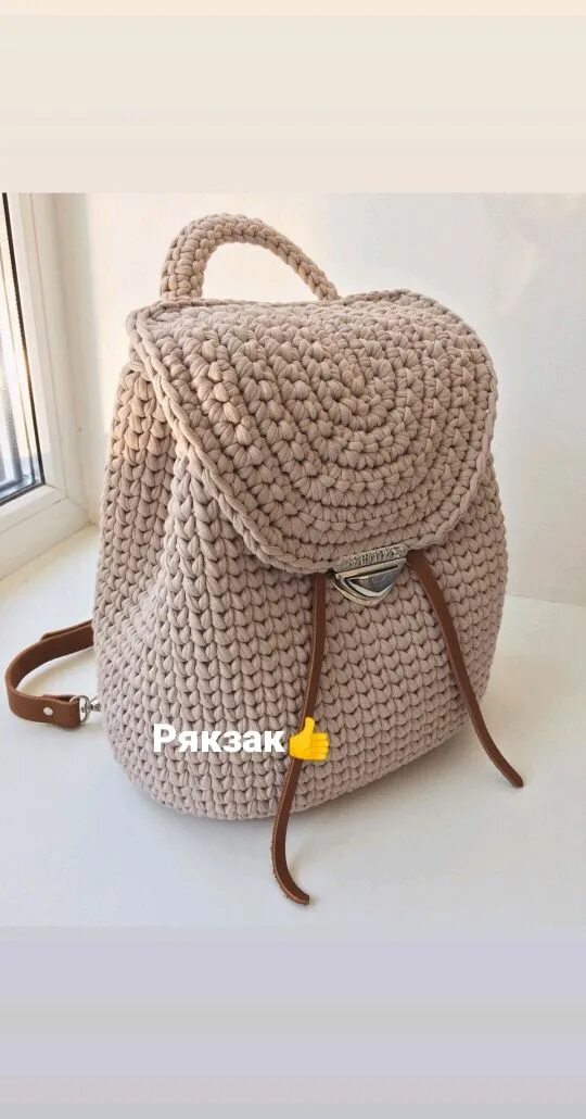 Рюкзак из трикотажной пряжи. Вязаный детский рюкзак. Рюкзачок из трикотажной пряжи. Рюкзак из трикотажной пряжи. Рюкзачок из трикотажной пряжи крючком.