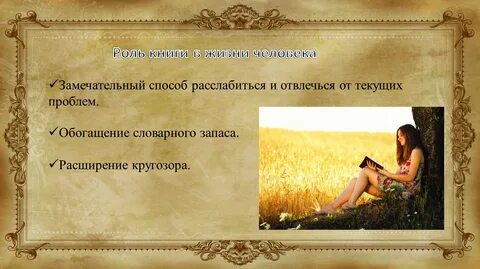 Роль искусства в развитии личности