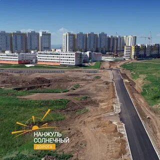 Нанжуль солнечный красноярск