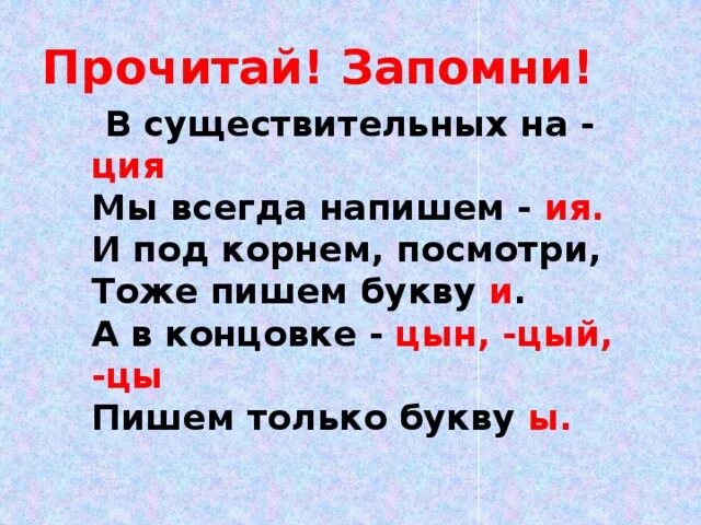 Тесты и после ц. Слова на ция в конце. Существительные заканчивающиеся на ция. Слова оканчивающиеся на ция. Слова заканчивающиеся на ция в русском.