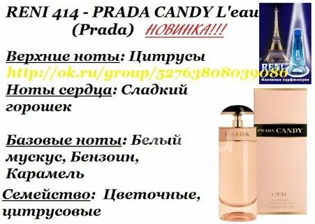 Рени 414