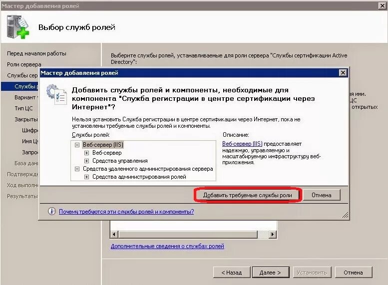 Центр сертификации Windows. Центр сертификации Windows Server. Средство удалённого администрирования. Центр сертификации на базе Windows Server.