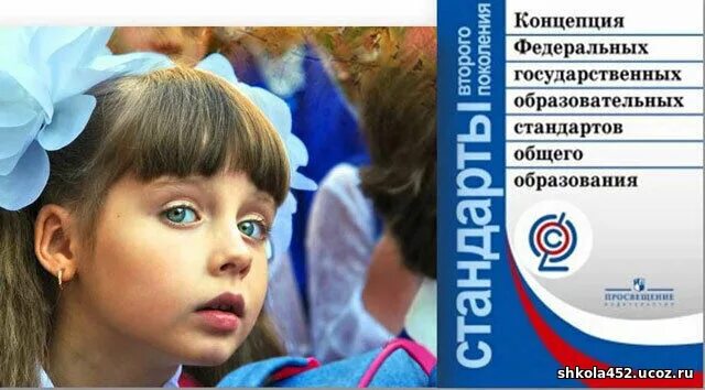 Проект фгос основного общего образования Основные направления обновления содержания предметной области "Технология" пре
