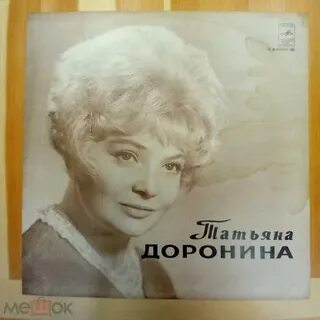 Дороже всего на свете доронина аудиокнига