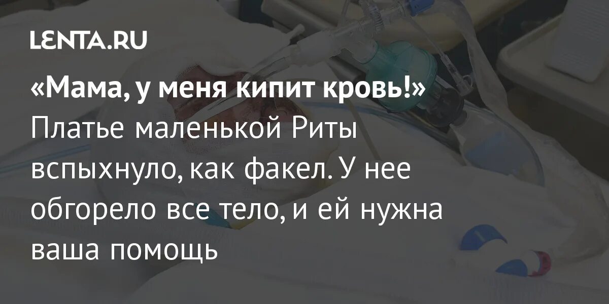 Кровь кипела песня. Мама у меня кипит кровь. Кровь вскипает в жилах. Закипла кровь.