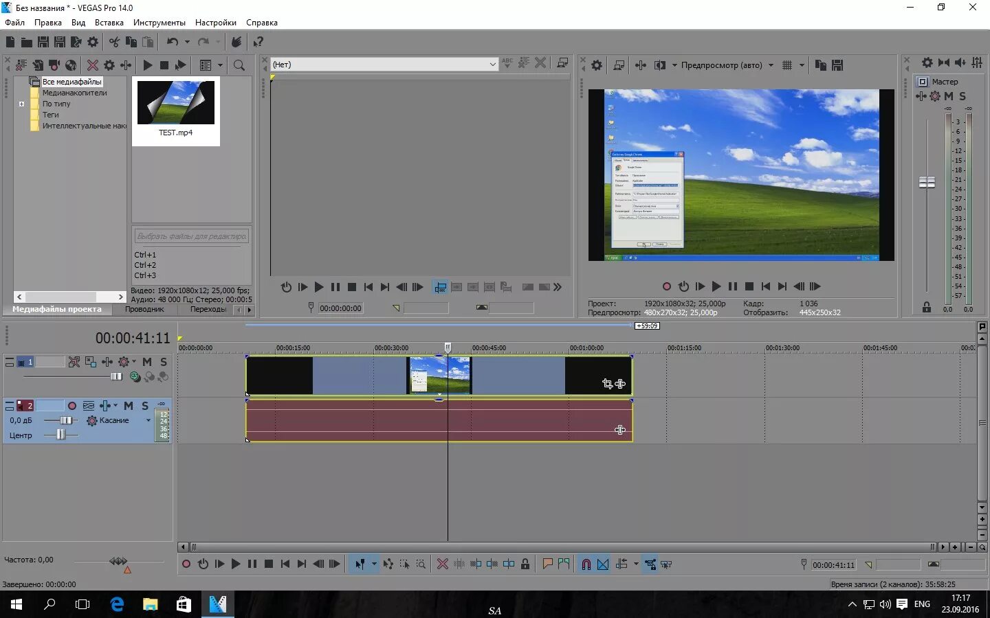 Sony Vegas Pro 14. MAGIX Vegas Pro 14.0. Sony Vegas Pro 2014. MAGIX Vegas Pro 14.0 build 270.