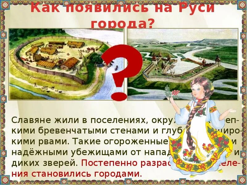 Страна городов вопросы. Страна городов презентация. Страна городов окружающий мир. Страна городов 4 класс. Доклад Страна городов.